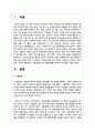 우울장애와 정서 행동장애를 비교하여 차이점을 기술 2페이지
