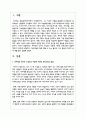 피아제의 인지적 구성주의 이론에 기반한 과학교육의 방법에 대하여 간단하게 설명하고, 영유아들과 함께 해볼 수 있는 물리적 지식 활동 2페이지