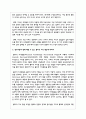 피아제의 인지적 구성주의 이론에 기반한 과학교육의 방법에 대하여 간단하게 설명하고, 영유아들과 함께 해볼 수 있는 물리적 지식 활동 3페이지