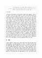 피아제의 인지적 구성주의 이론에 기반한 과학교육의 방법에 대하여 간단하게 설명하고, 영유아들과 함께 해볼 수 있는 물리적 지식 활동 5페이지
