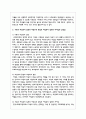 기존의 여성복지 실천과 여성주의 관점의 여성복지 설천의 차이점과 공통점을 체계적으로 서술하고 여성주의 관점에서 여성복지론의 필요성 3페이지