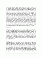 기존의 여성복지 실천과 여성주의 관점의 여성복지 설천의 차이점과 공통점을 체계적으로 서술하고 여성주의 관점에서 여성복지론의 필요성 4페이지