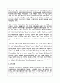 기존의 여성복지 실천과 여성주의 관점의 여성복지 설천의 차이점과 공통점을 체계적으로 서술하고 여성주의 관점에서 여성복지론의 필요성 7페이지