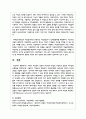 기존의 여성복지 실천과 여성주의 관점의 여성복지 설천의 차이점과 공통점을 체계적으로 서술하고 여성주의 관점에서 여성복지론의 필요성 8페이지