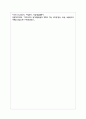 기존의 여성복지 실천과 여성주의 관점의 여성복지 설천의 차이점과 공통점을 체계적으로 서술하고 여성주의 관점에서 여성복지론의 필요성 9페이지