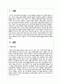 영아기, 걸음마기, 유아기의 실내놀이 환경구성방법을 정리하여 설명하시오 2페이지