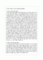 영아기, 걸음마기, 유아기의 실내놀이 환경구성방법을 정리하여 설명하시오 3페이지