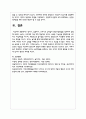 영아기, 걸음마기, 유아기의 실내놀이 환경구성방법을 정리하여 설명하시오 6페이지