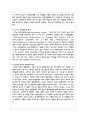 자폐스펙트럼 장애의 특성에 대해 설명하고, 교육과정에서의 교육적 지원과 중재방법을 각각의 사례를 들어 설명 3페이지