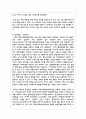 자폐스펙트럼 장애의 특성에 대해 설명하고, 교육과정에서의 교육적 지원과 중재방법을 각각의 사례를 들어 설명 5페이지