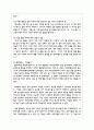 자폐스펙트럼 장애의 특성에 대해 설명하고, 교육과정에서의 교육적 지원과 중재방법을 각각의 사례를 들어 설명 7페이지