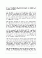 자폐스펙트럼 장애의 특성에 대해 설명하고, 교육과정에서의 교육적 지원과 중재방법을 각각의 사례를 들어 설명 8페이지