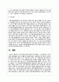 자폐스펙트럼 장애의 특성에 대해 설명하고, 교육과정에서의 교육적 지원과 중재방법을 각각의 사례를 들어 설명 9페이지