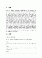 특성요인 상담의 과정을 단계별로 서술하고 상담자 관점에서 1단계인 정보 수집 방법 중 어떤 방법으로 적용해서 상담할 것인지 서술 2페이지