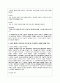 특성요인 상담의 과정을 단계별로 서술하고 상담자 관점에서 1단계인 정보 수집 방법 중 어떤 방법으로 적용해서 상담할 것인지 서술 3페이지