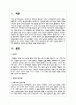현대적 놀이이론의 내용을 설명하시오 2페이지