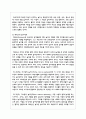 현대적 놀이이론의 내용을 설명하시오 4페이지