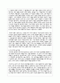 현대적 놀이이론의 내용을 설명하시오 6페이지