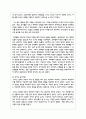 현대적 놀이이론의 내용을 설명하시오 8페이지
