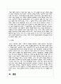 현대적 놀이이론의 내용을 설명하시오 9페이지