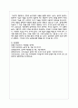 현대적 놀이이론의 내용을 설명하시오 10페이지