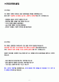 야놀자 면접기출(최신)+꿀팁[최종합격!] 2페이지