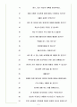 한국IBM 면접기출(최신)+꿀팁[최종합격!] 5페이지
