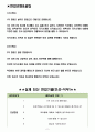 아모텍 면접기출(최신)+꿀팁[최종합격!] 2페이지
