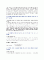 [노동경제학 기말 2022] 1. 노동시장 특수성 2. 임금의 본질 3. 노동수요탄력성 4. 거시적인 사회의 노동공급에 영향 4가지 요인 5. 던롭 노사관계 시스템 이론 6. 노사관계 4가지 특성 7. 효율임금정책 8. 미시적 실업 발생 4가지 요인 9. 신고전학파의 경쟁시장가설과 제도학파의 이중노동시장 가설 10. 노동조합 역할 부정적 긍정적 측면 3페이지