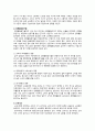 [노동경제학 기말 2022] 1. 노동시장 특수성 2. 임금의 본질 3. 노동수요탄력성 4. 거시적인 사회의 노동공급에 영향 4가지 요인 5. 던롭 노사관계 시스템 이론 6. 노사관계 4가지 특성 7. 효율임금정책 8. 미시적 실업 발생 4가지 요인 9. 신고전학파의 경쟁시장가설과 제도학파의 이중노동시장 가설 10. 노동조합 역할 부정적 긍정적 측면 4페이지