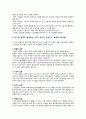 [노동경제학 기말 2022] 1. 노동시장 특수성 2. 임금의 본질 3. 노동수요탄력성 4. 거시적인 사회의 노동공급에 영향 4가지 요인 5. 던롭 노사관계 시스템 이론 6. 노사관계 4가지 특성 7. 효율임금정책 8. 미시적 실업 발생 4가지 요인 9. 신고전학파의 경쟁시장가설과 제도학파의 이중노동시장 가설 10. 노동조합 역할 부정적 긍정적 측면 7페이지