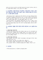 [노동경제학 기말 2022] 1. 노동시장 특수성 2. 임금의 본질 3. 노동수요탄력성 4. 거시적인 사회의 노동공급에 영향 4가지 요인 5. 던롭 노사관계 시스템 이론 6. 노사관계 4가지 특성 7. 효율임금정책 8. 미시적 실업 발생 4가지 요인 9. 신고전학파의 경쟁시장가설과 제도학파의 이중노동시장 가설 10. 노동조합 역할 부정적 긍정적 측면 8페이지