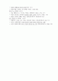 생활지도 및 상담 중간시험 요점정리 6페이지