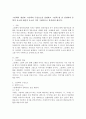 그림책의 개념과 그림책의 구성요소를 설명하고 그림책 한 권 선정하여 문학적 요소와 예술적 요소를 각각 구체적으로 분석하여 봅시다. 2페이지
