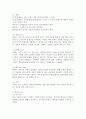 그림책의 개념과 그림책의 구성요소를 설명하고 그림책 한 권 선정하여 문학적 요소와 예술적 요소를 각각 구체적으로 분석하여 봅시다. 3페이지