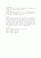 그림책의 개념과 그림책의 구성요소를 설명하고 그림책 한 권 선정하여 문학적 요소와 예술적 요소를 각각 구체적으로 분석하여 봅시다. 5페이지