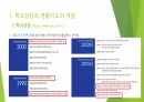 생활지도 및 상담 - 개념과 역사 발표자료(PPT파일) 6페이지