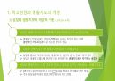생활지도 및 상담 - 개념과 역사 발표자료(PPT파일) 13페이지