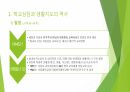 생활지도 및 상담 - 개념과 역사 발표자료(PPT파일) 16페이지
