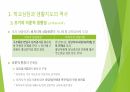 생활지도 및 상담 - 개념과 역사 발표자료(PPT파일) 17페이지