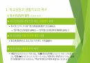 생활지도 및 상담 - 개념과 역사 발표자료(PPT파일) 19페이지