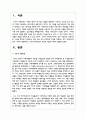 구조적가족치료의 치료적 개입에 대하여 설명하시오 2페이지