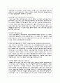 구조적가족치료의 치료적 개입에 대하여 설명하시오 5페이지