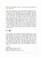 구조적가족치료의 치료적 개입에 대하여 설명하시오 7페이지