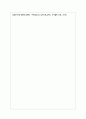 구조적가족치료의 치료적 개입에 대하여 설명하시오 8페이지