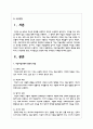 아동미술표현의 일반적 특징을 설명하시고 의인화된 표현, 자기중심적 표현에 대한 구체적인 사례 2페이지