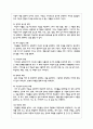 아동미술표현의 일반적 특징을 설명하시고 의인화된 표현, 자기중심적 표현에 대한 구체적인 사례 3페이지