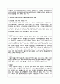 아동미술표현의 일반적 특징을 설명하시고 의인화된 표현, 자기중심적 표현에 대한 구체적인 사례 4페이지