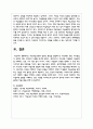아동미술표현의 일반적 특징을 설명하시고 의인화된 표현, 자기중심적 표현에 대한 구체적인 사례 6페이지