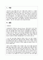 케인즈주의와 신자유주의에 대해 비교설명하고, 현재 우리 사회와 관련하여 자신의 의견을 제시하시오 2페이지